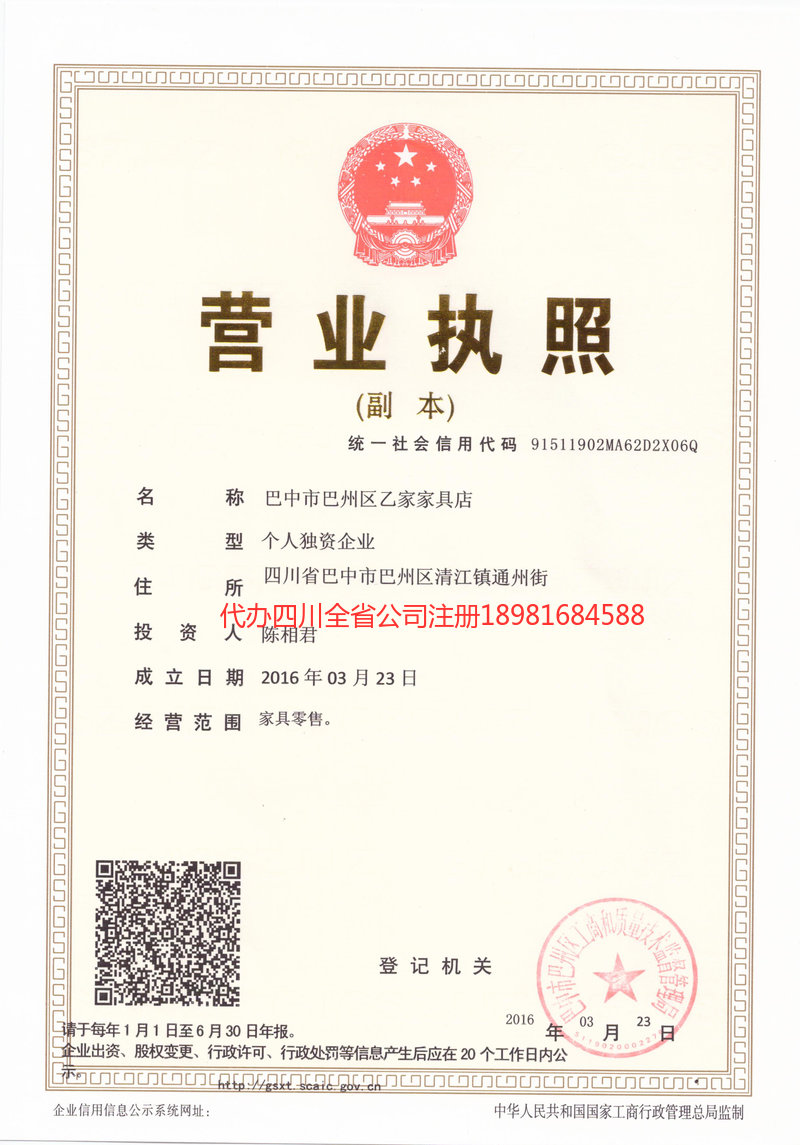 银川银川乙家家具店